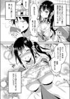 ぬくもり姉ごはん試し読み2ページ