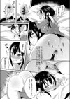 ぬくもり姉ごはん試し読み4ページ