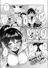 センシティブ ふれンド試し読み1ページ