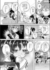 センシティブ ふれンド試し読み2ページ