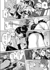 センシティブ ふれンド試し読み6ページ
