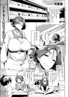 奥さまはオナホール試し読み1ページ