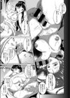 君が沈む森で試し読み3ページ