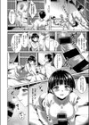 君が沈む森で試し読み4ページ
