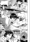 君が沈む森で試し読み5ページ
