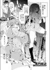 守護る！お姉さん試し読み1ページ