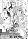 守護る！お姉さん試し読み2ページ