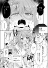 守護る！お姉さん試し読み3ページ
