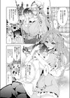 守護る！お姉さん試し読み4ページ