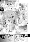 守護る！お姉さん試し読み5ページ