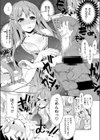 守護る！お姉さん試し読み7ページ