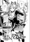 ジェラシー試し読み1ページ