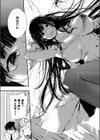 ジェラシー試し読み7ページ