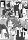 バウンド→REバウンド試し読み2ページ