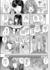 落ち姫試し読み3ページ