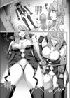 落ち姫試し読み7ページ