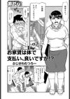 今が熟れドキ試し読み2ページ