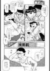 今が熟れドキ試し読み3ページ