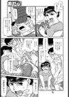 今が熟れドキ試し読み4ページ
