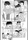 今が熟れドキ試し読み5ページ