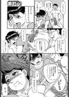 今が熟れドキ試し読み8ページ