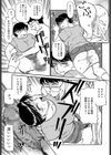 今が熟れドキ試し読み10ページ
