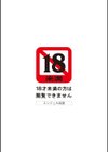 性乱荘 痴女の住家試し読み2ページ