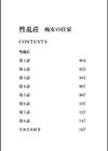 性乱荘 痴女の住家試し読み3ページ