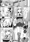 魂呑〜Soul Swallower〜試し読み1ページ