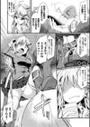 魂呑〜Soul Swallower〜試し読み2ページ