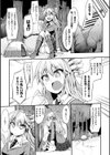 魂呑〜Soul Swallower〜試し読み3ページ