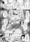 孕鬼堕神試し読み2ページ