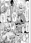 孕鬼堕神試し読み3ページ