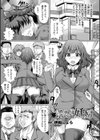 愛しのセンパイは寝取られ妊婦試し読み1ページ