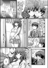 愛しのセンパイは寝取られ妊婦試し読み3ページ