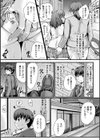 愛しのセンパイは寝取られ妊婦試し読み4ページ