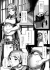 絶望の王妃試し読み1ページ