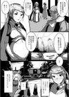絶望の王妃試し読み3ページ