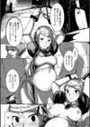 絶望の王妃試し読み4ページ
