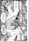 二次元コミックマガジン 丸呑み孕ませ苗床アクメ試し読み21ページ