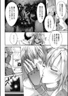 呑まれて永久にふたりで試し読み2ページ