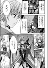呑まれて永久にふたりで試し読み3ページ