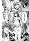 呑まれて永久にふたりで試し読み4ページ