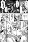 呑まれて永久にふたりで試し読み5ページ