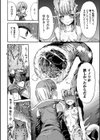 呑まれて永久にふたりで試し読み6ページ