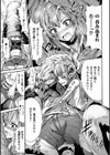 呑まれて永久にふたりで試し読み7ページ