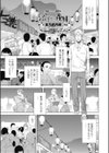 浴衣の義妹試し読み1ページ