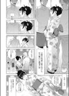 浴衣の義妹試し読み2ページ