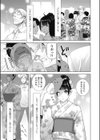 浴衣の義妹試し読み3ページ