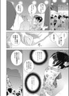 浴衣の義妹試し読み4ページ